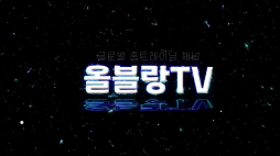 올블랑_땀폭발하는 30분 전신운동